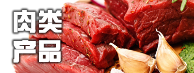 meat