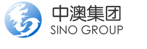 中澳集团 | Sino Group